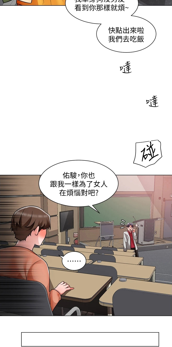 《工地奇遇》第69章不顺利 第14页