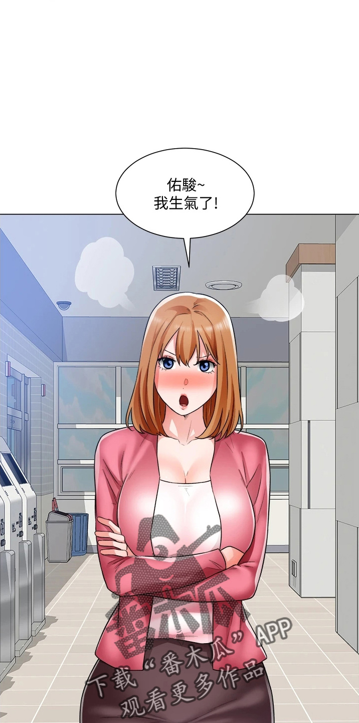 《工地奇遇》第69章不顺利 第15页