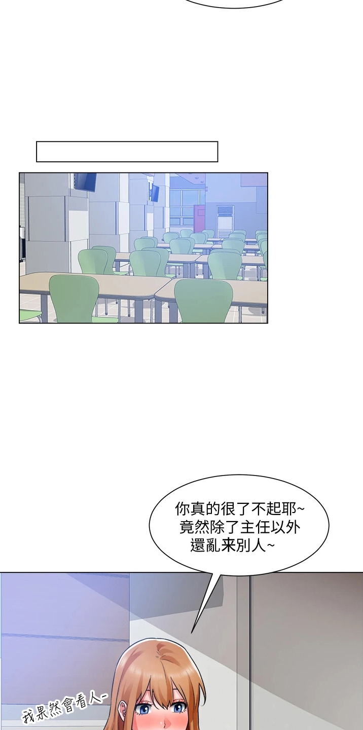《工地奇遇》第69章不顺利 第18页