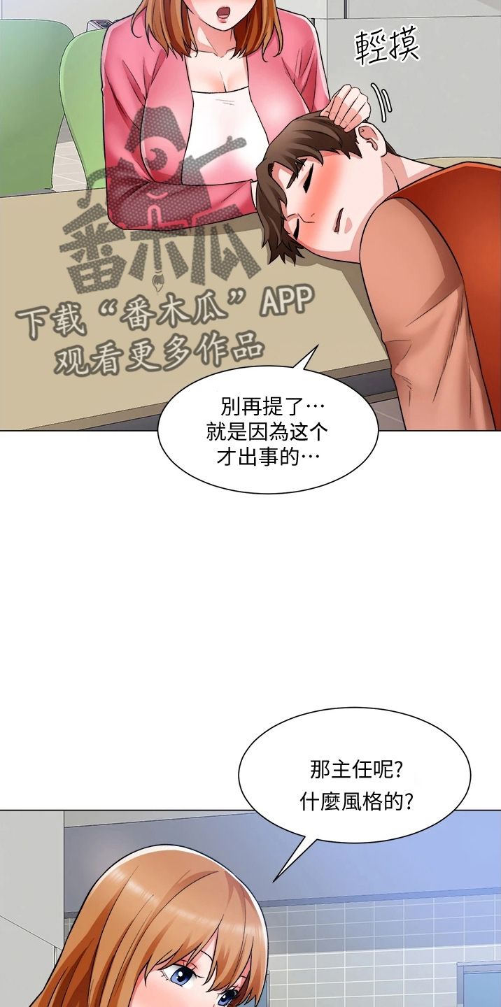 《工地奇遇》第69章不顺利 第19页