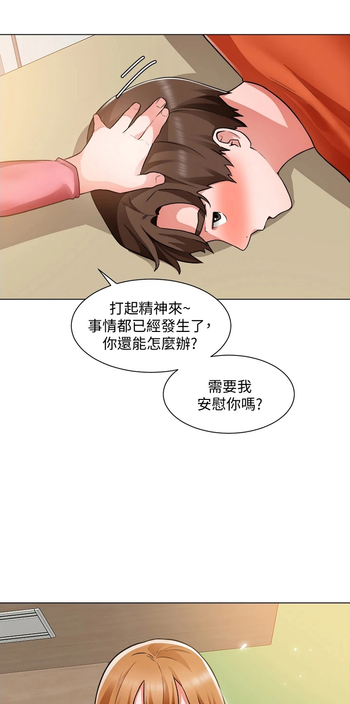 《工地奇遇》第69章不顺利 第22页