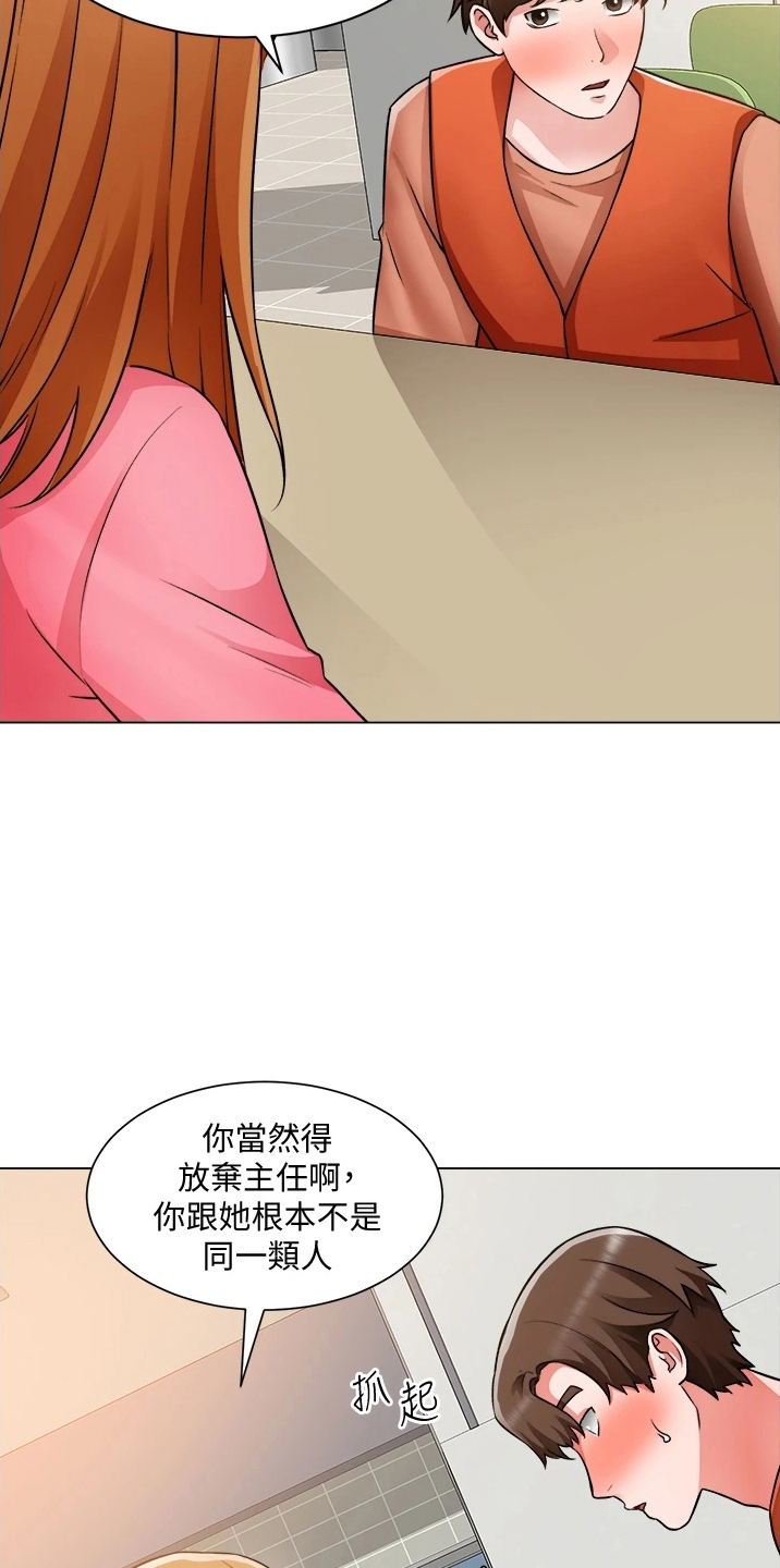 《工地奇遇》第69章不顺利 第24页