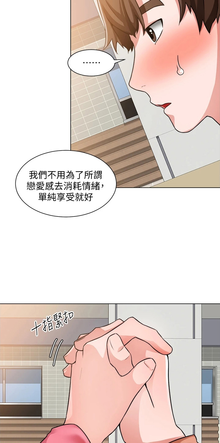 《工地奇遇》第69章不顺利 第26页