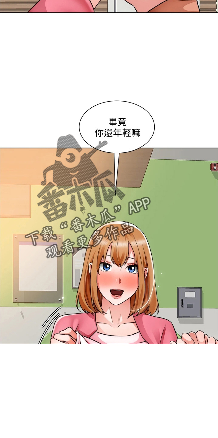 《工地奇遇》第69章不顺利 第27页