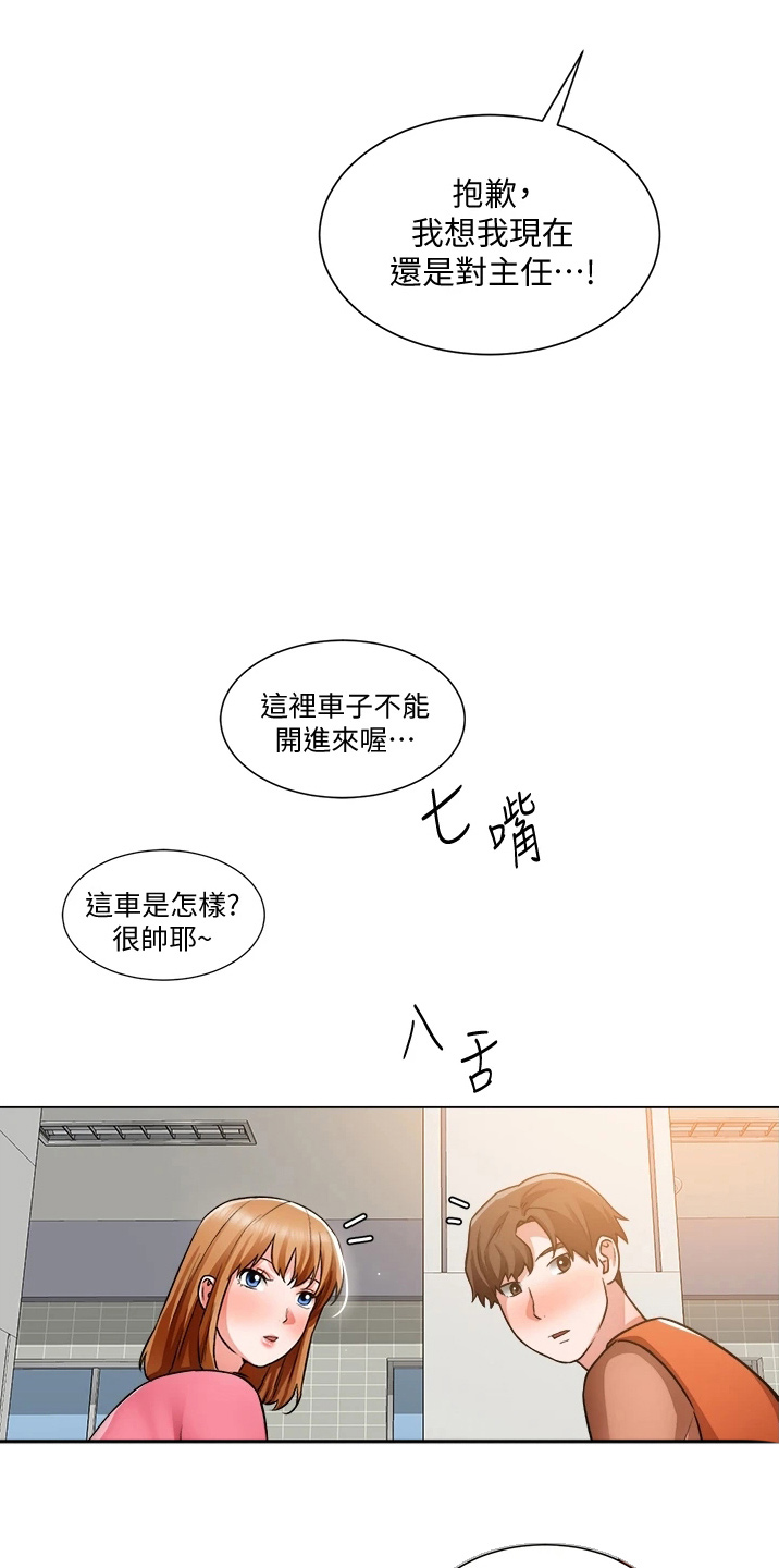 《工地奇遇》第69章不顺利 第29页