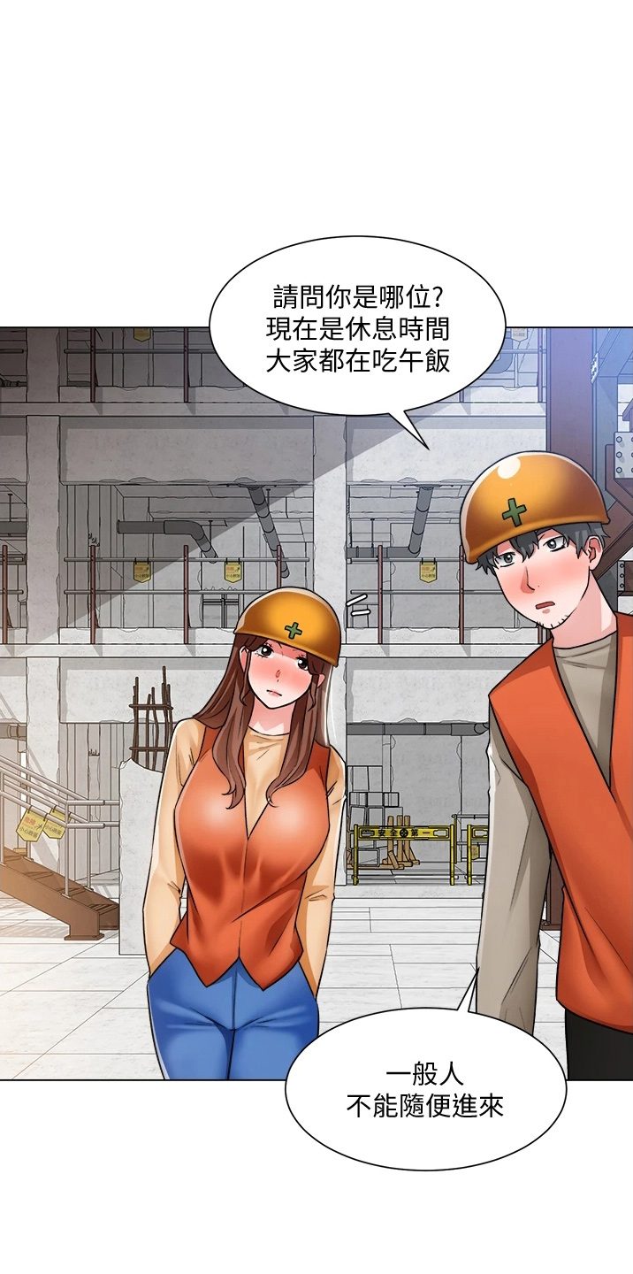 《工地奇遇》第69章不顺利 第32页