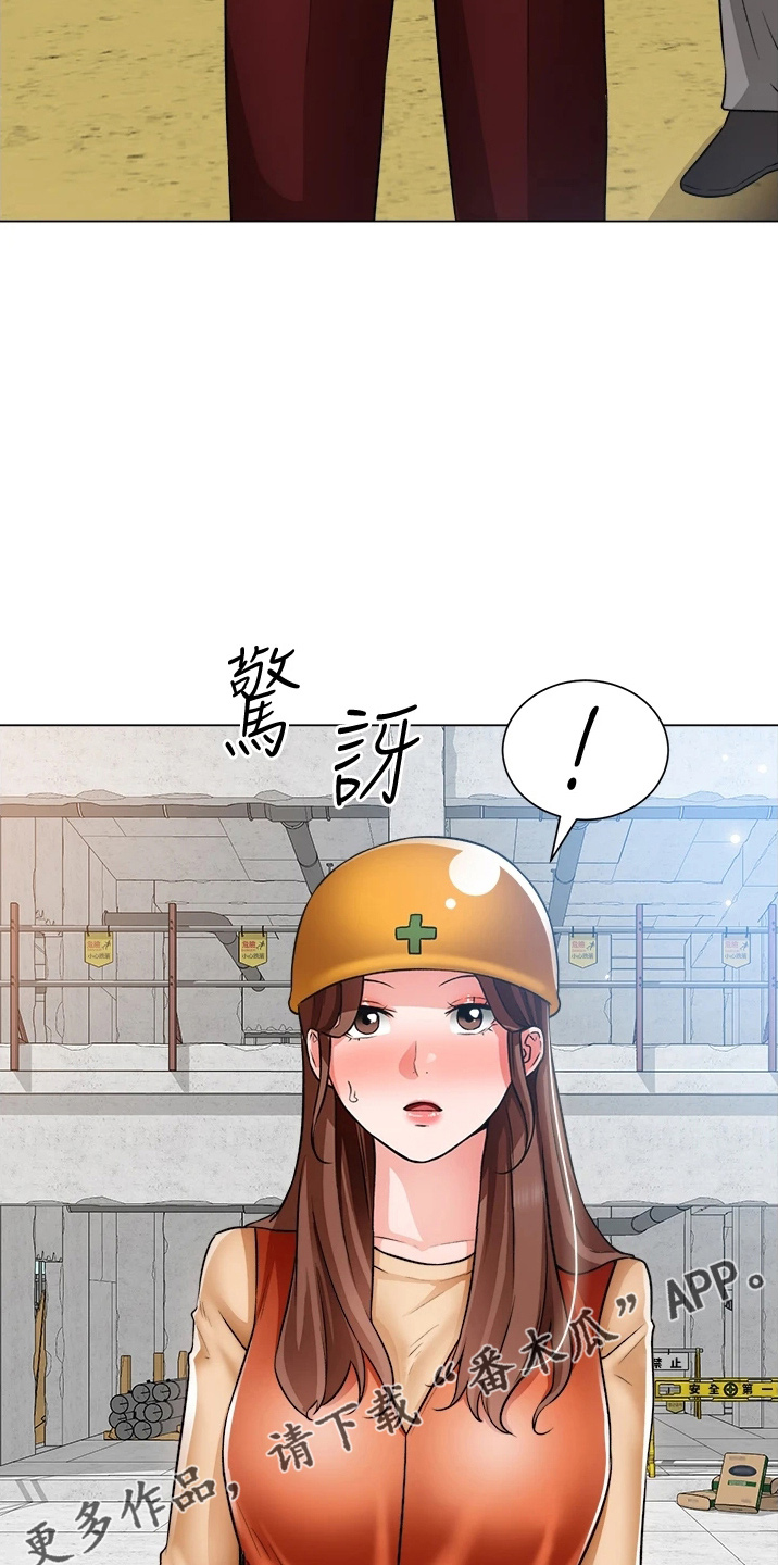 《工地奇遇》第69章不顺利 第35页