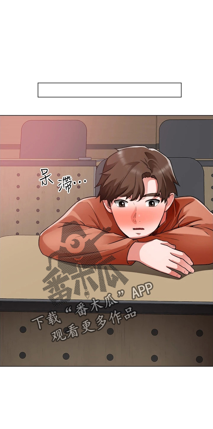 《工地奇遇》第69章不顺利 第3页