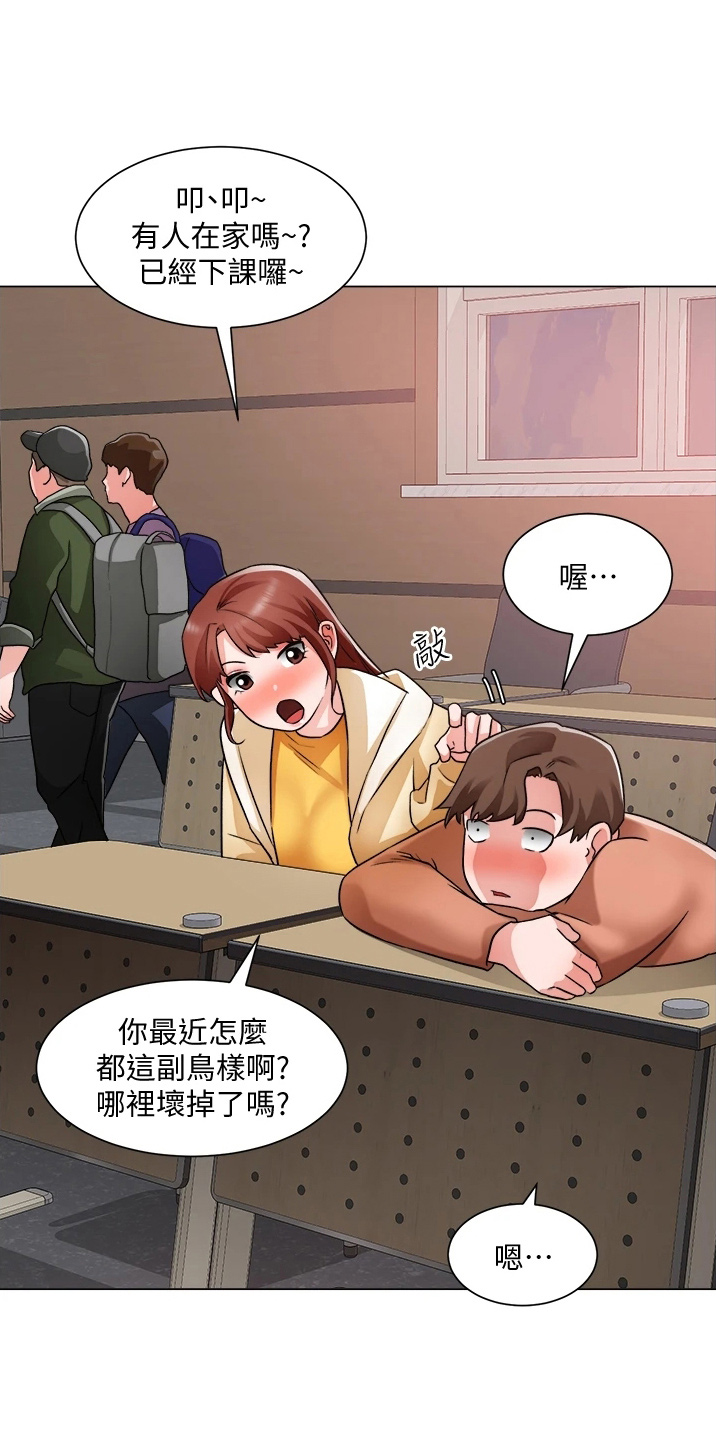 《工地奇遇》第69章不顺利 第4页