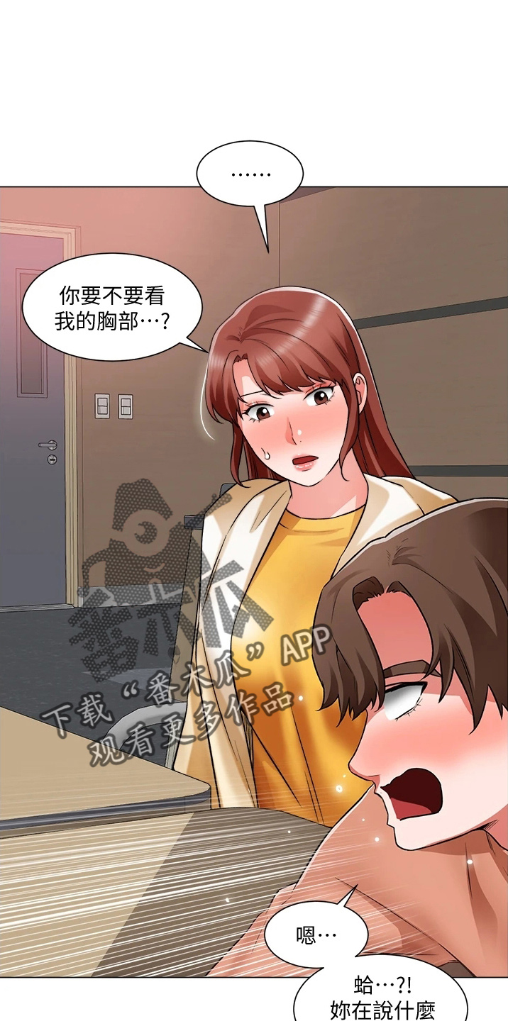 《工地奇遇》第69章不顺利 第5页