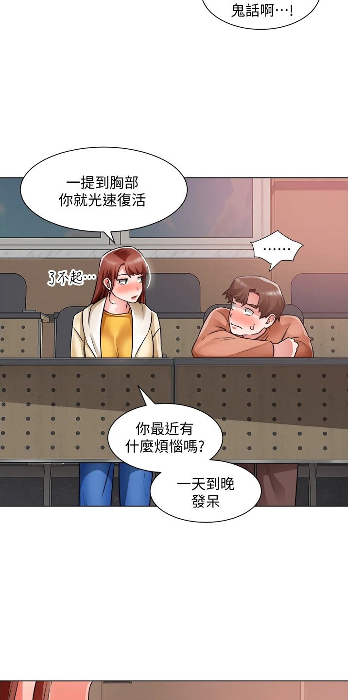 《工地奇遇》第69章不顺利 第6页