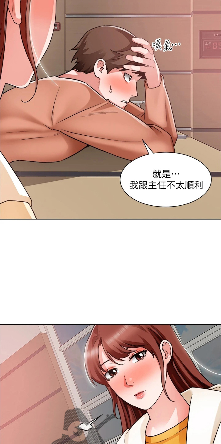 《工地奇遇》第69章不顺利 第7页