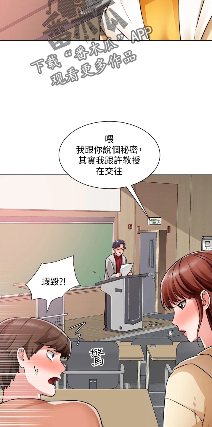 《工地奇遇》第69章不顺利 第8页