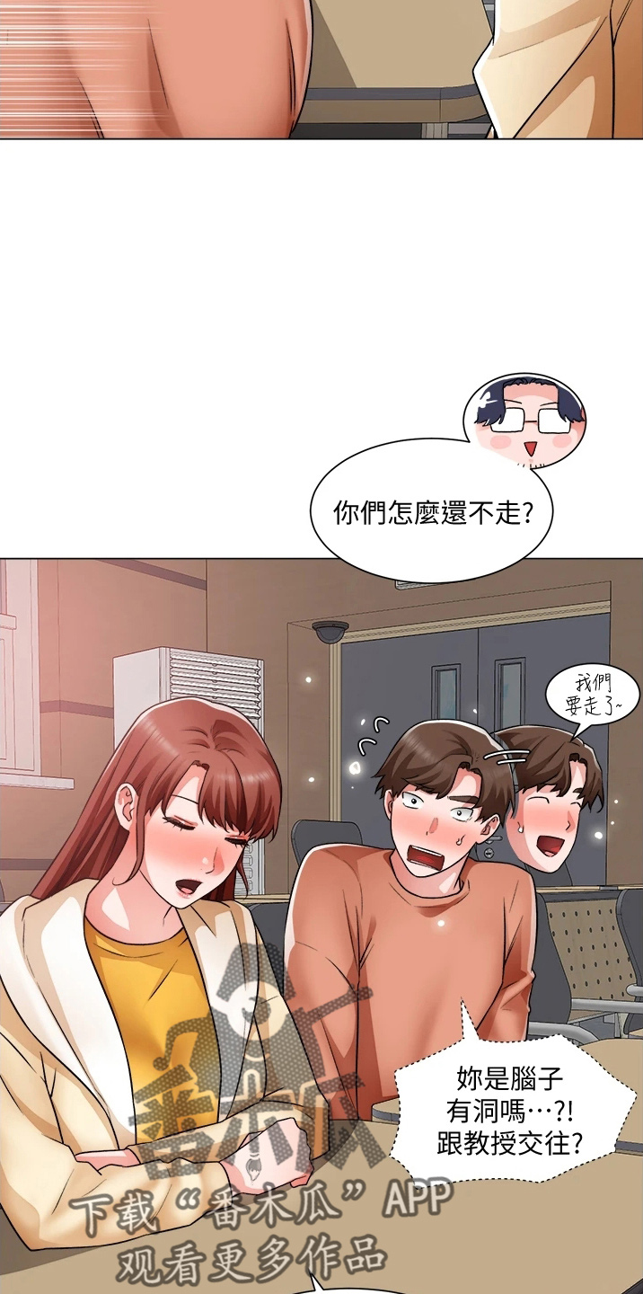 《工地奇遇》第69章不顺利 第9页
