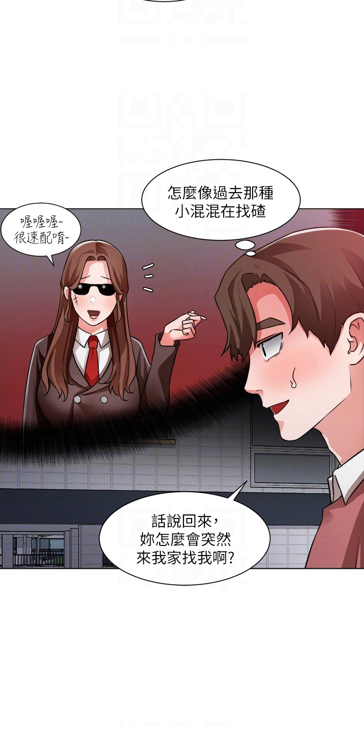 《工地奇遇》第68章喜欢我 第10页