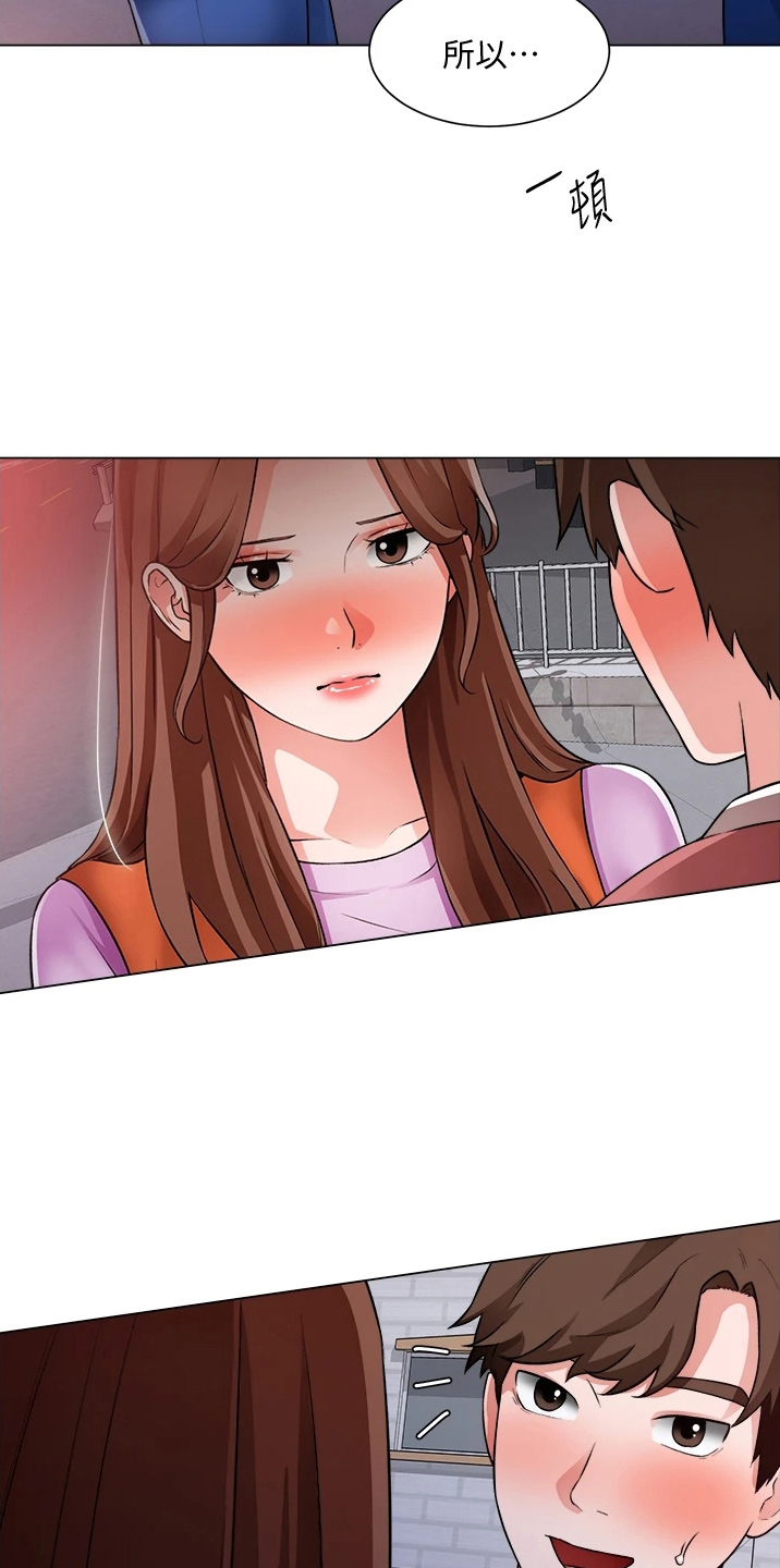 《工地奇遇》第68章喜欢我 第12页