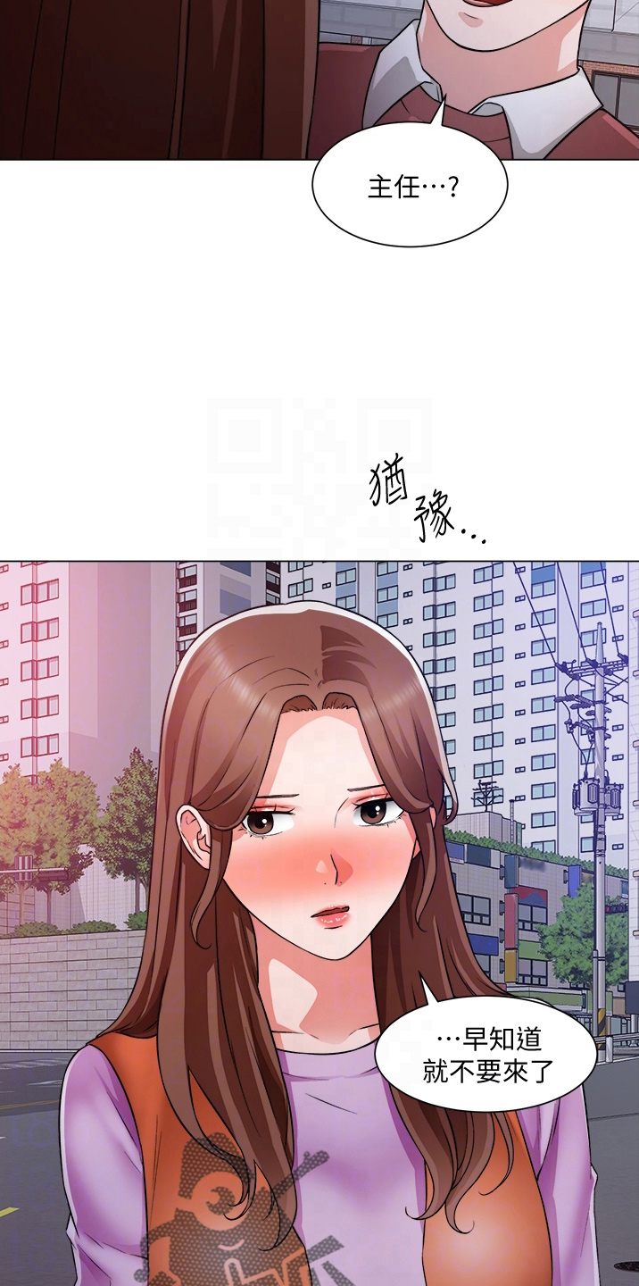 《工地奇遇》第68章喜欢我 第13页