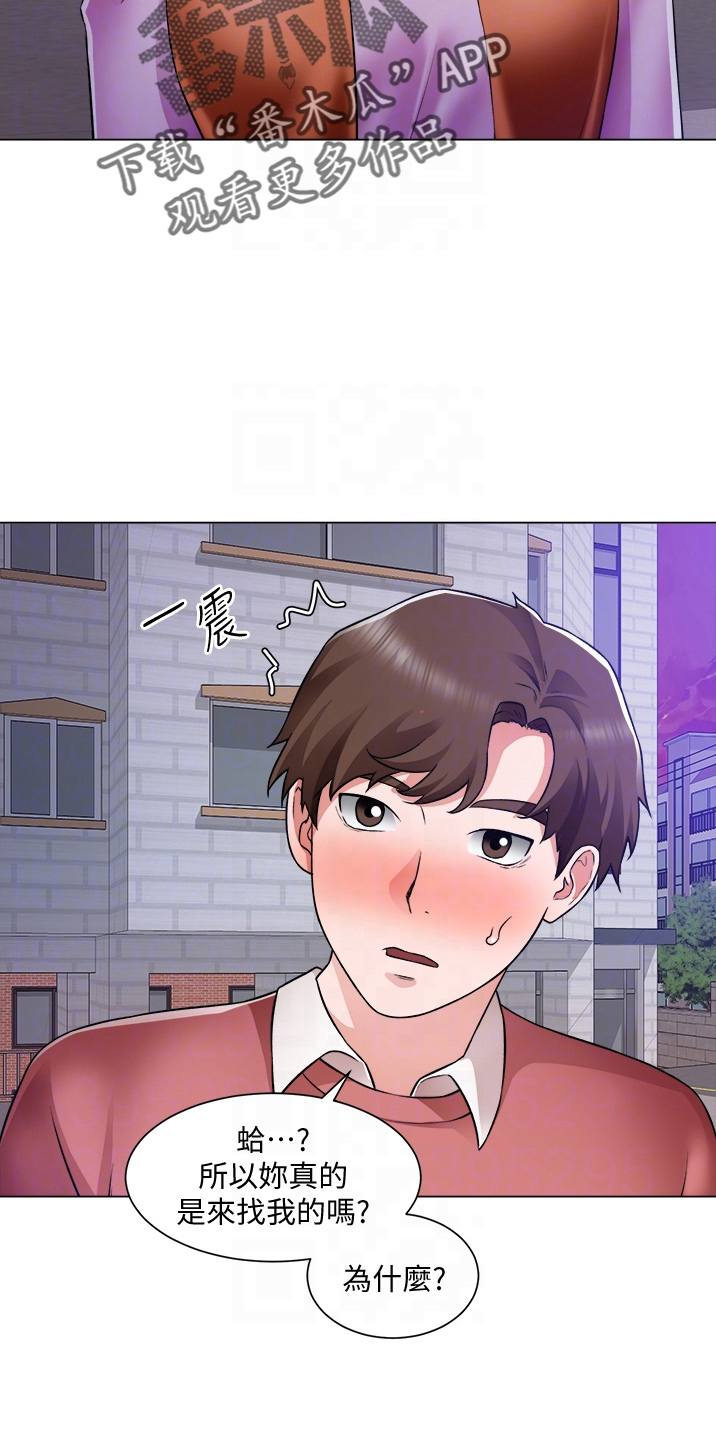 《工地奇遇》第68章喜欢我 第14页