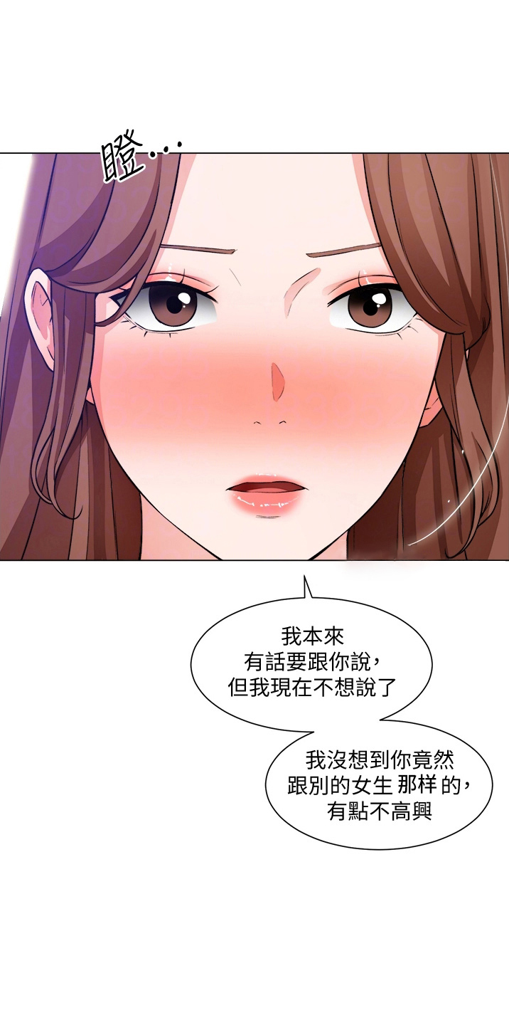 《工地奇遇》第68章喜欢我 第15页