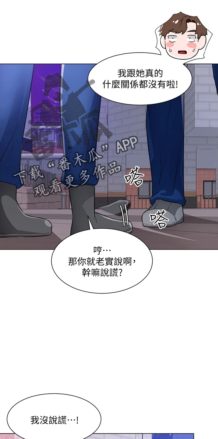 《工地奇遇》第68章喜欢我 第16页
