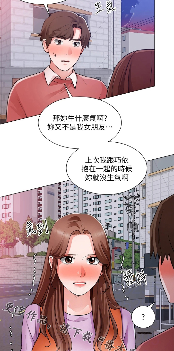 《工地奇遇》第68章喜欢我 第17页