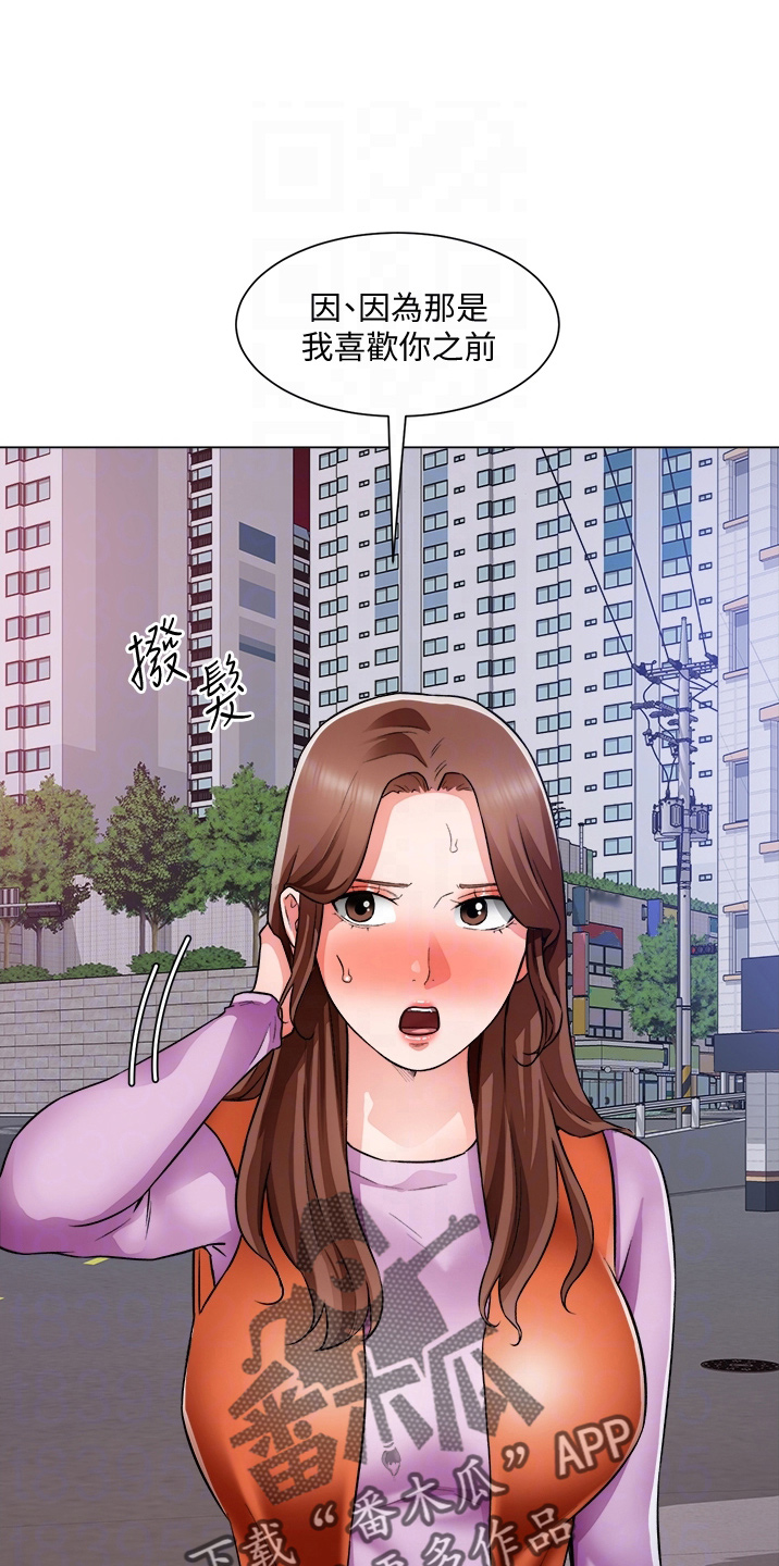 《工地奇遇》第68章喜欢我 第19页