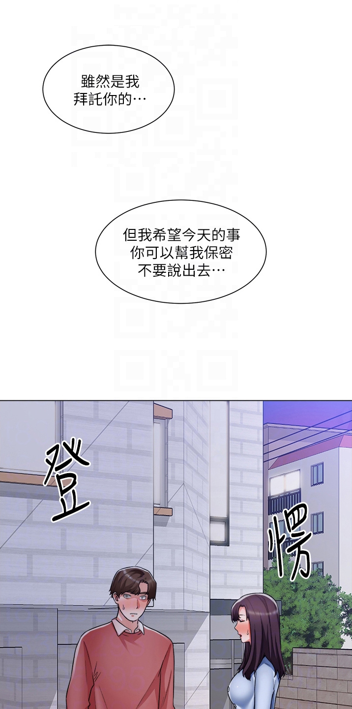 《工地奇遇》第68章喜欢我 第1页