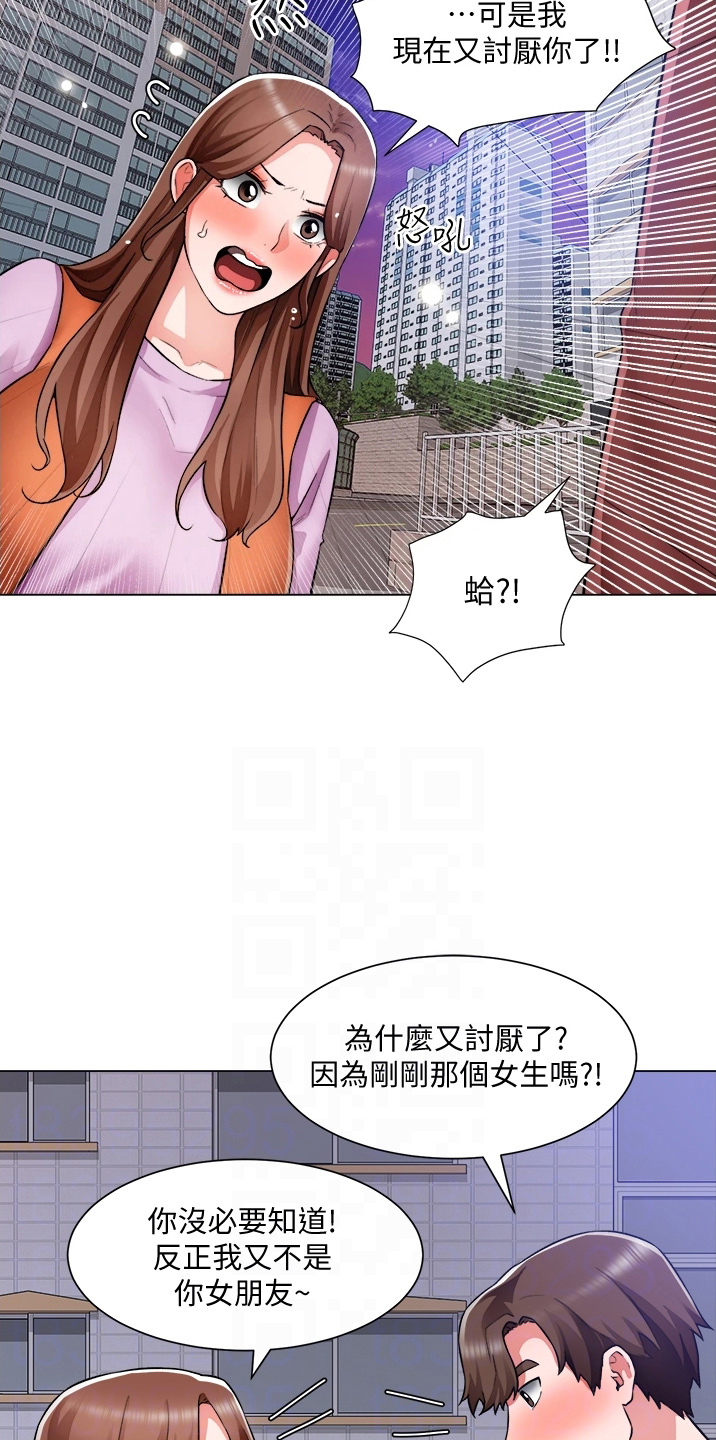 《工地奇遇》第68章喜欢我 第22页