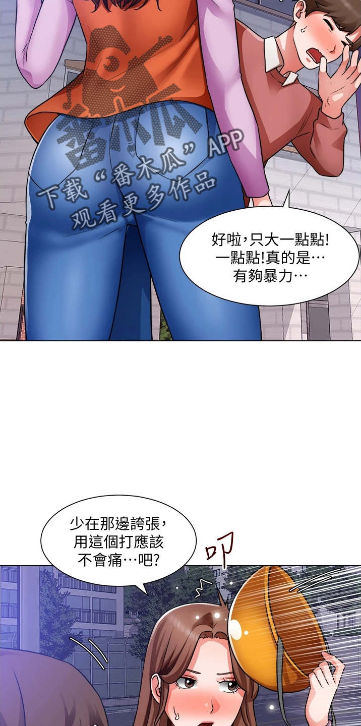 《工地奇遇》第68章喜欢我 第25页