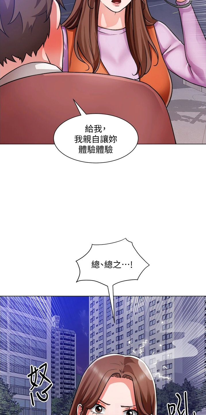 《工地奇遇》第68章喜欢我 第26页
