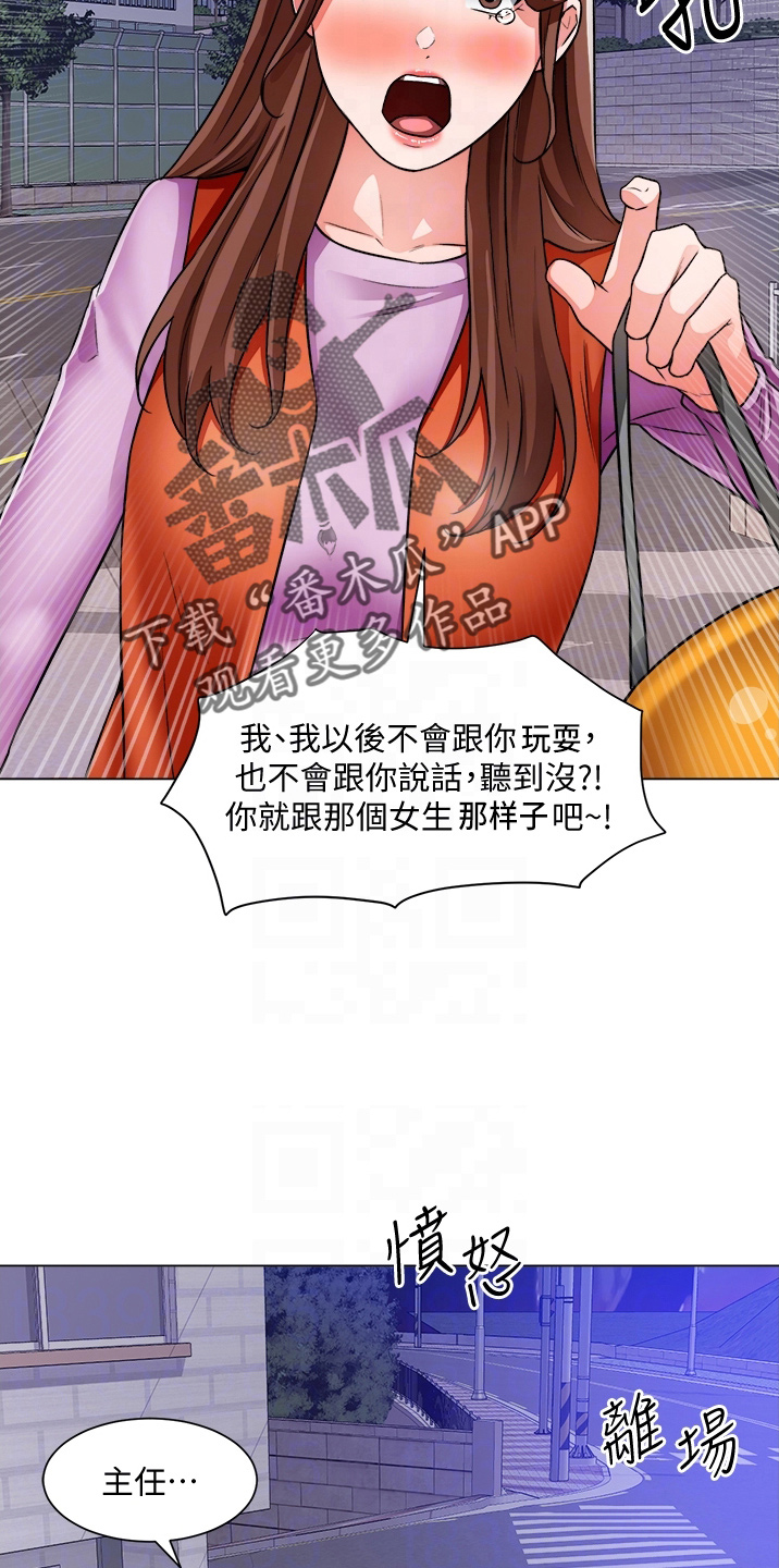 《工地奇遇》第68章喜欢我 第27页