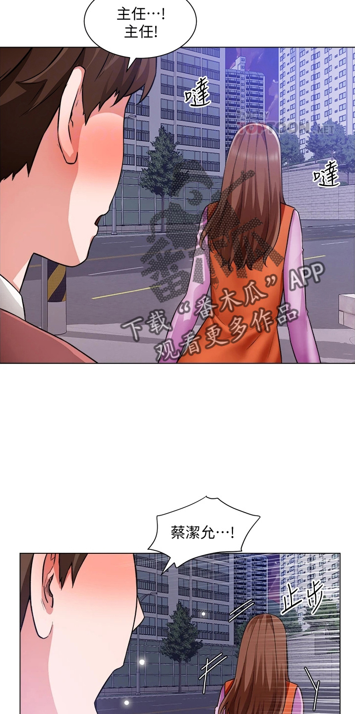 《工地奇遇》第68章喜欢我 第29页