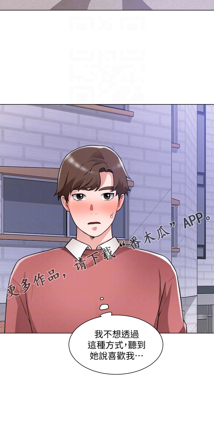 《工地奇遇》第68章喜欢我 第32页