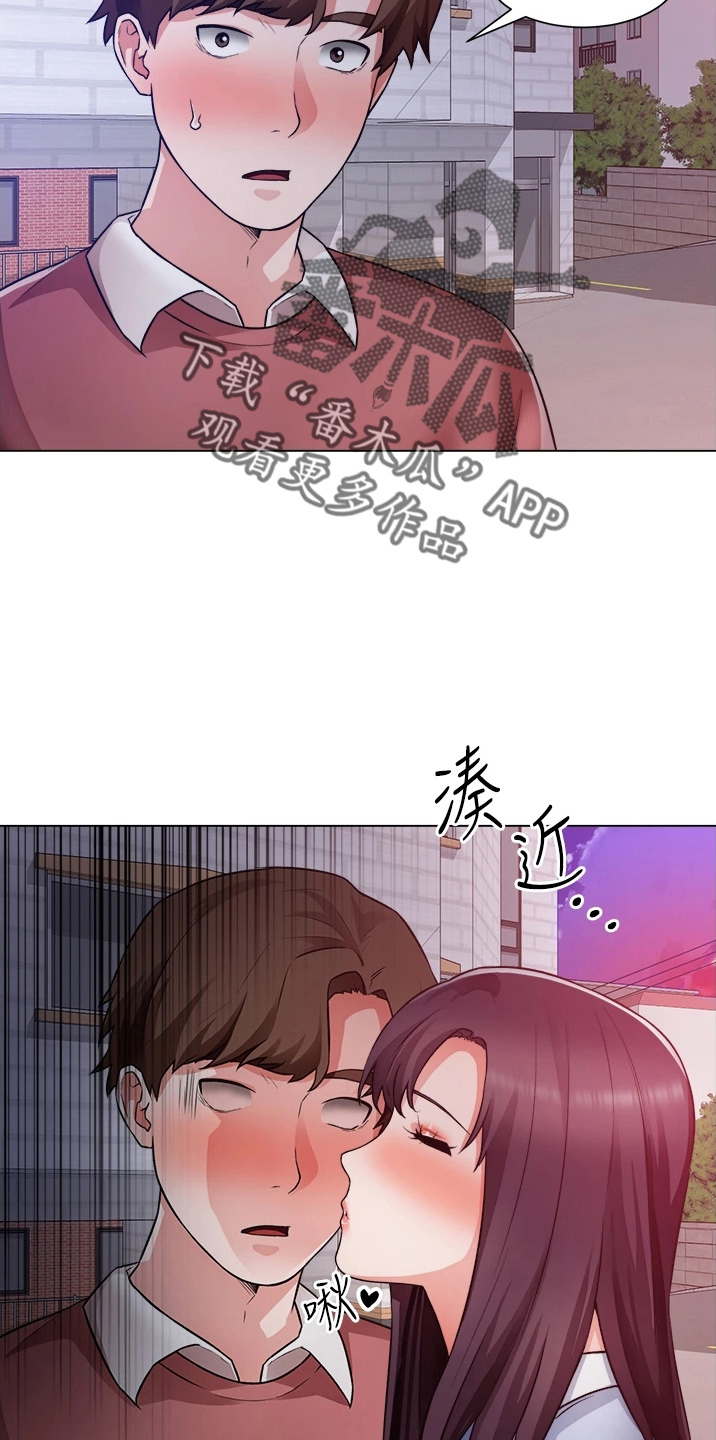 《工地奇遇》第68章喜欢我 第3页