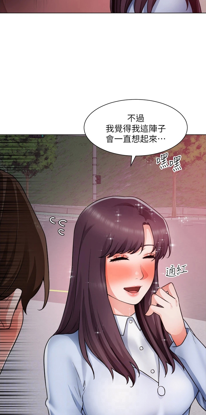 《工地奇遇》第68章喜欢我 第4页