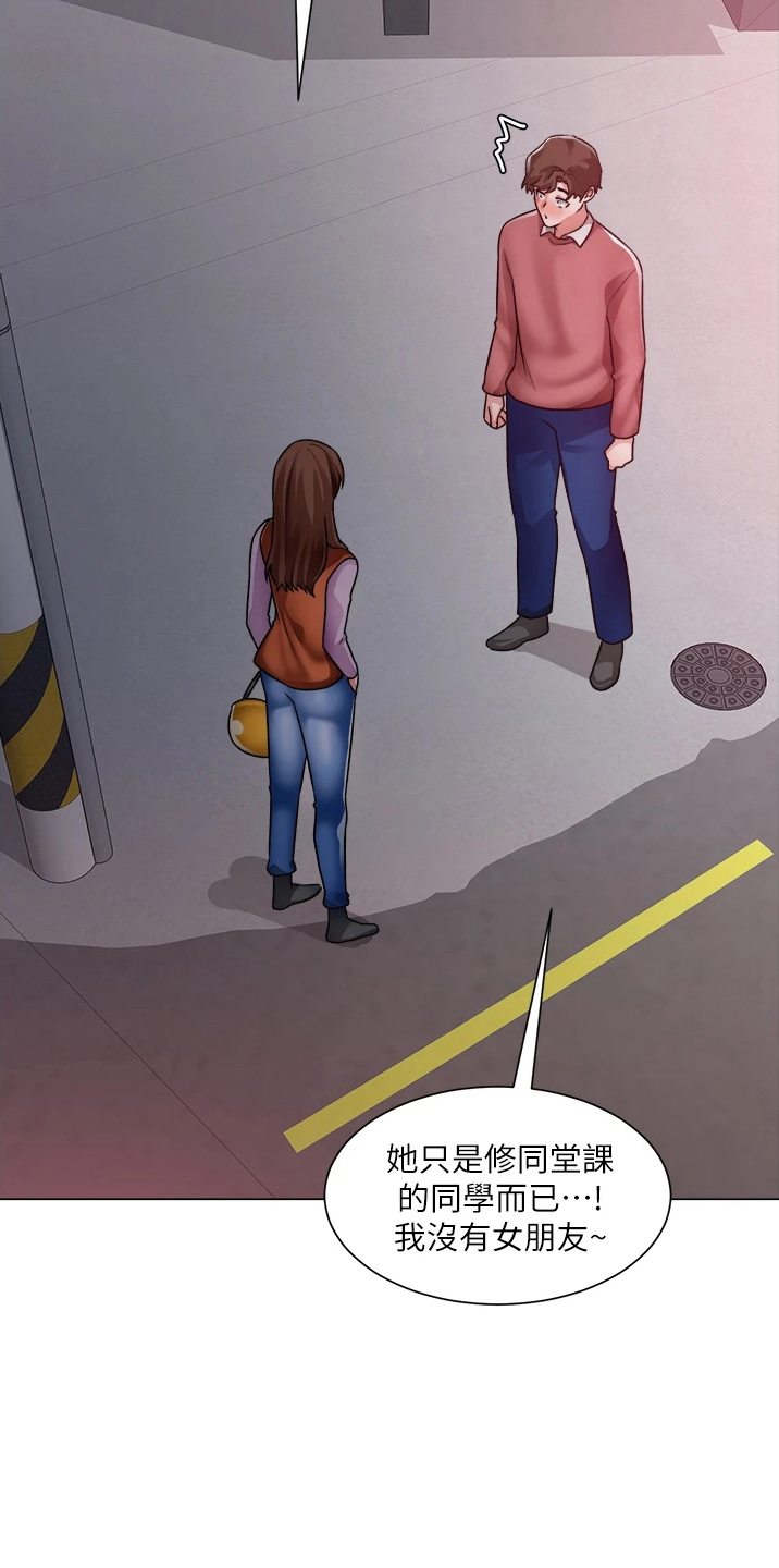 《工地奇遇》第68章喜欢我 第8页