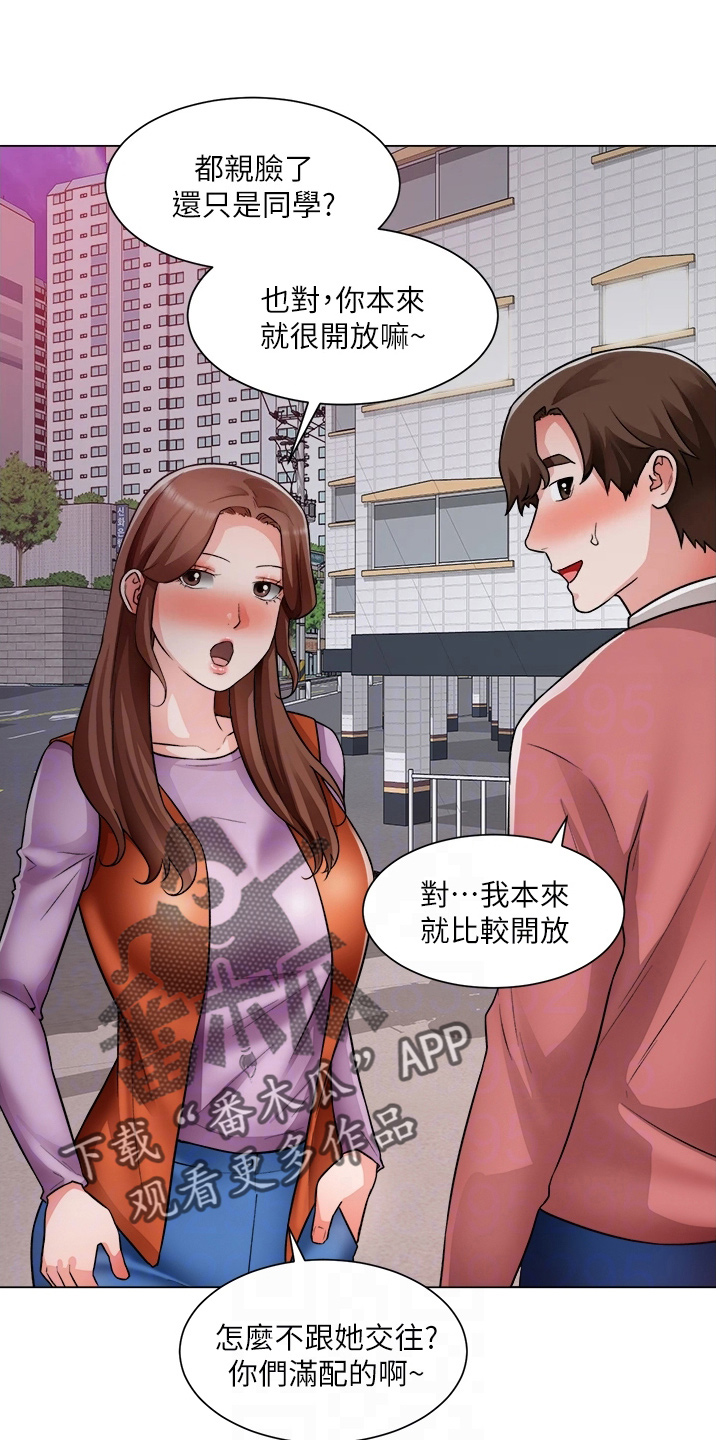 《工地奇遇》第68章喜欢我 第9页