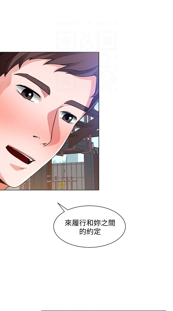 《工地奇遇》第70章是你 第11页