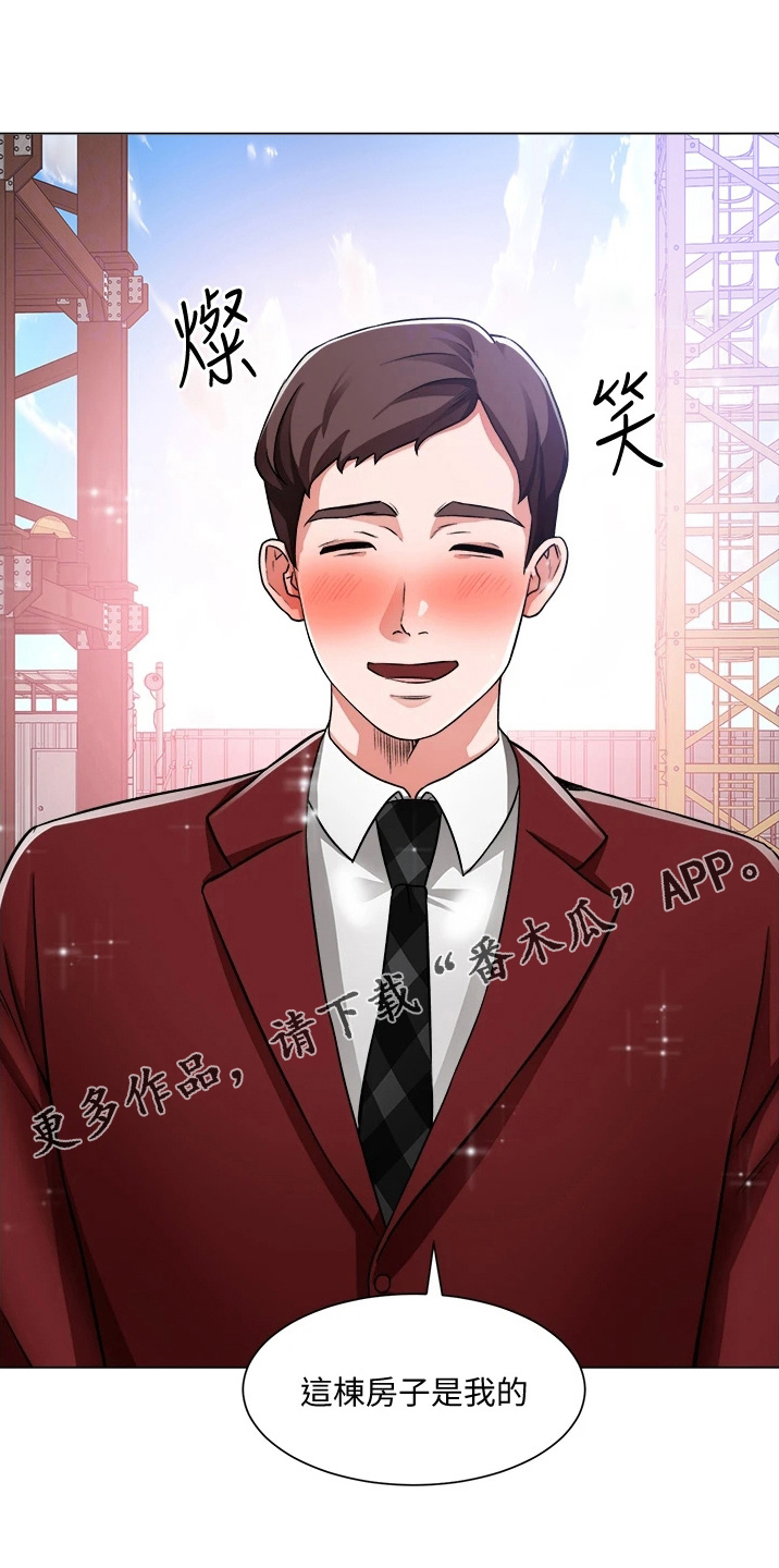 《工地奇遇》第70章是你 第16页