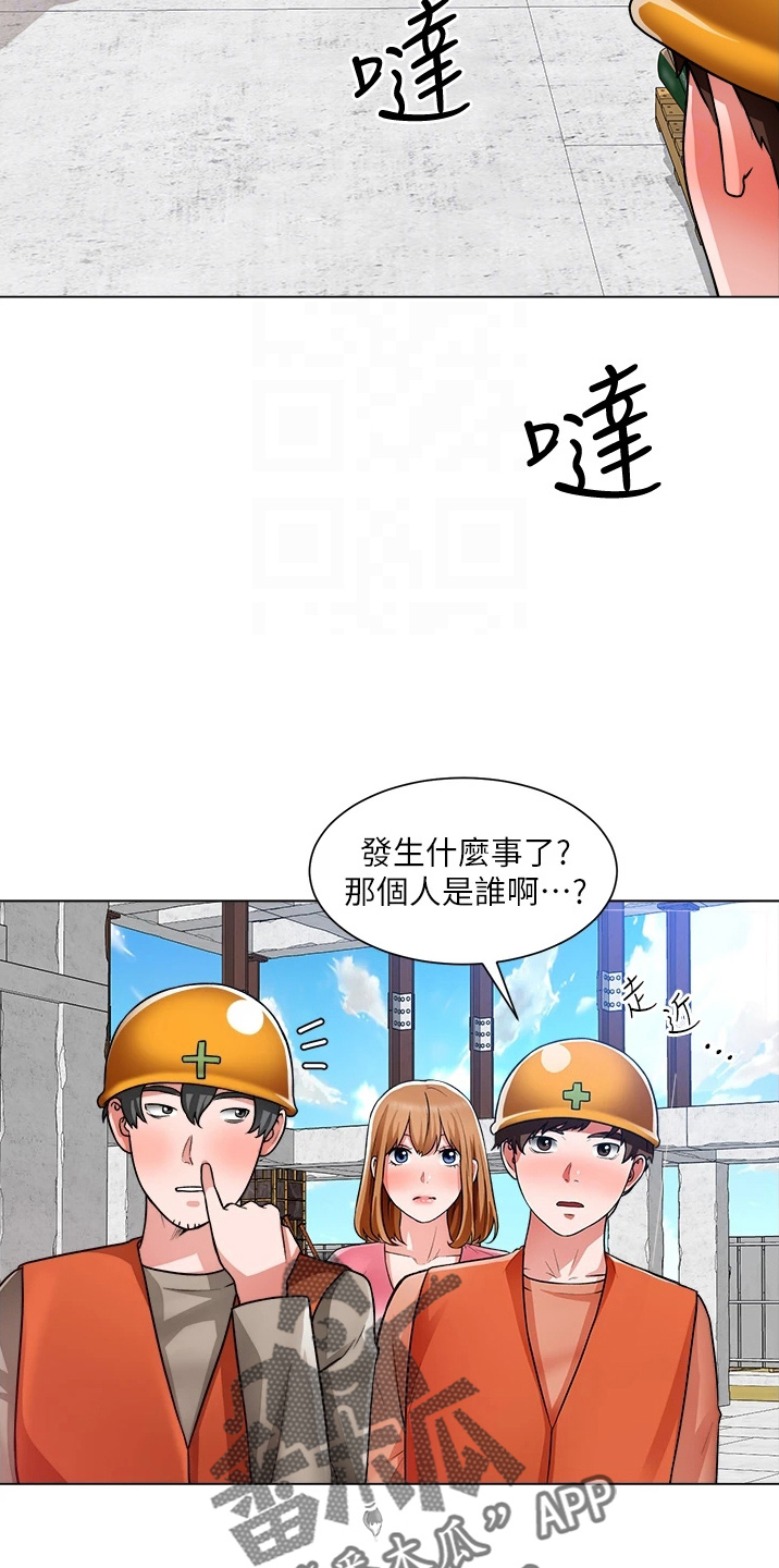 《工地奇遇》第70章是你 第20页