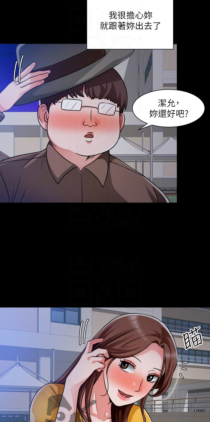 《工地奇遇》第70章是你 第27页