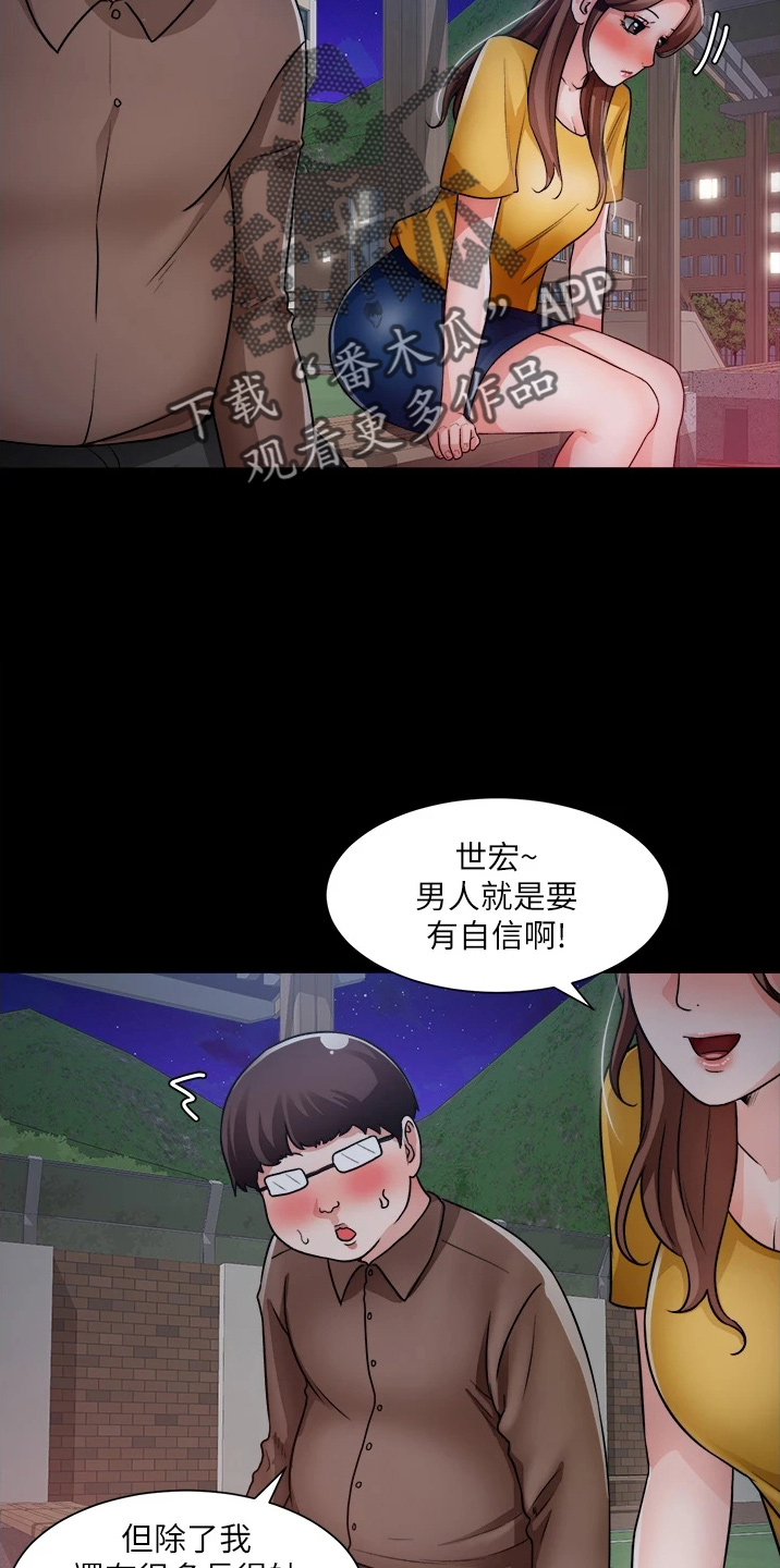 《工地奇遇》第70章是你 第30页
