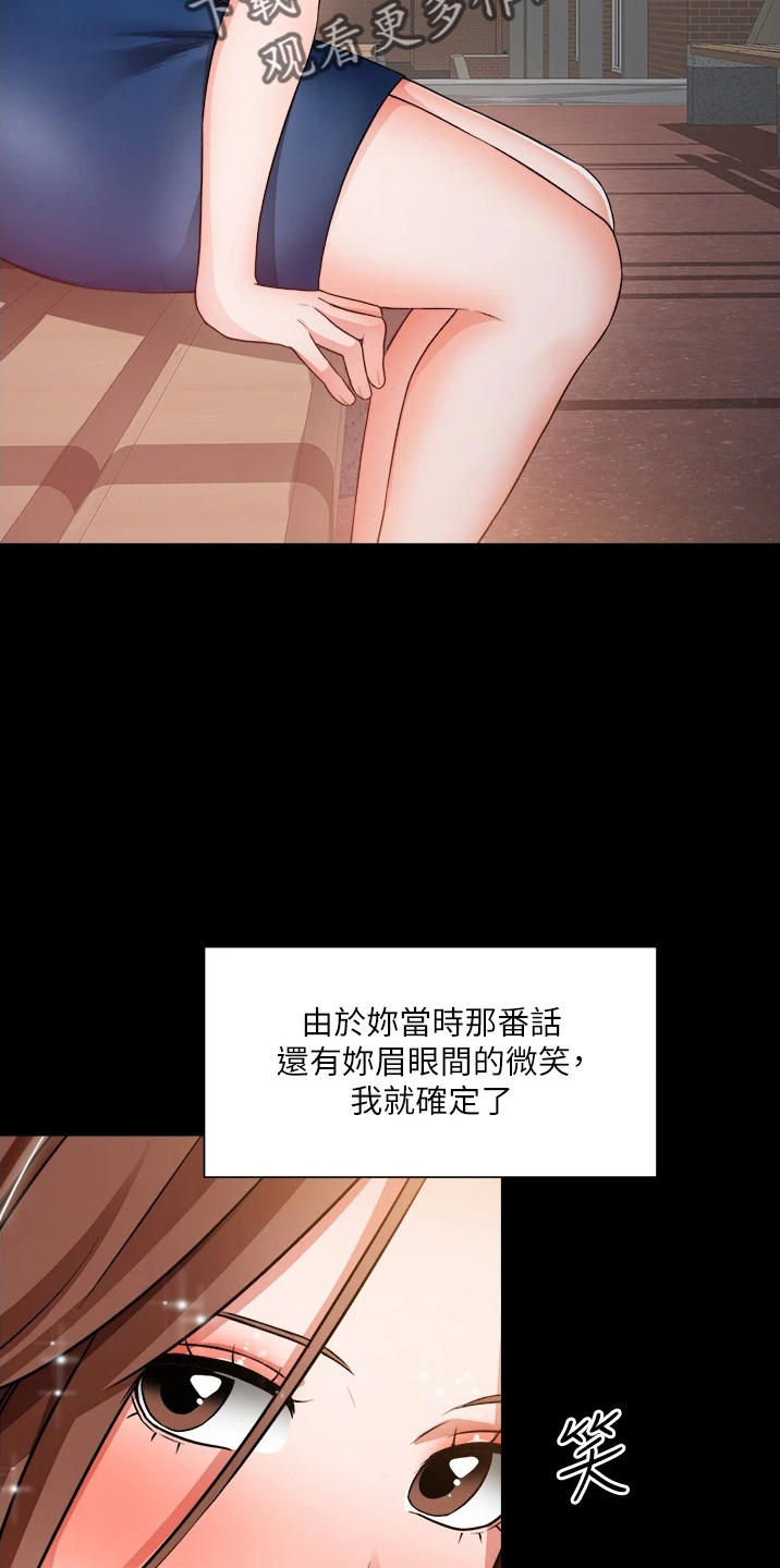 《工地奇遇》第70章是你 第32页