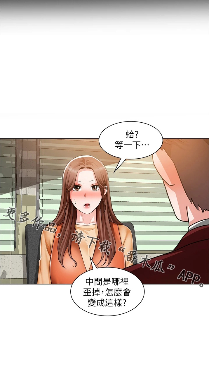 《工地奇遇》第70章是你 第34页