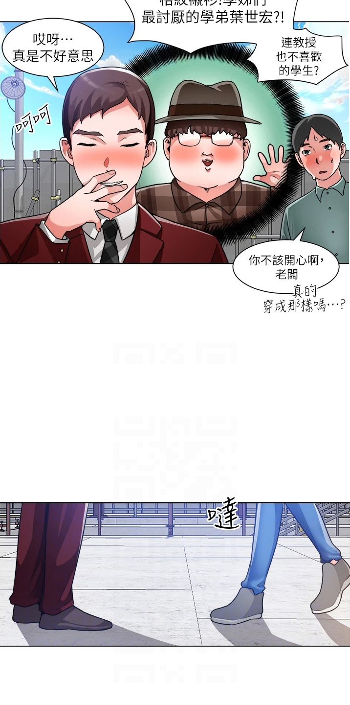 《工地奇遇》第70章是你 第9页