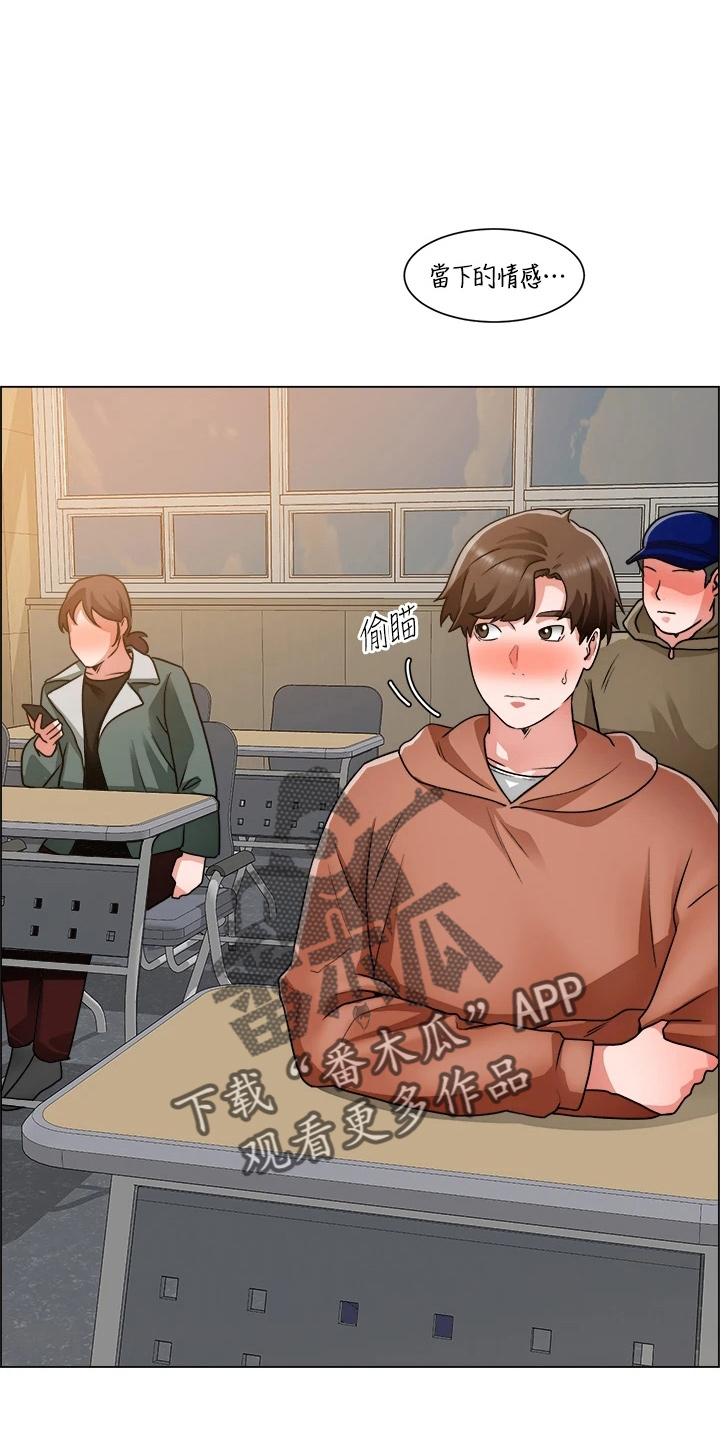 《工地奇遇》第72章搅局 第10页