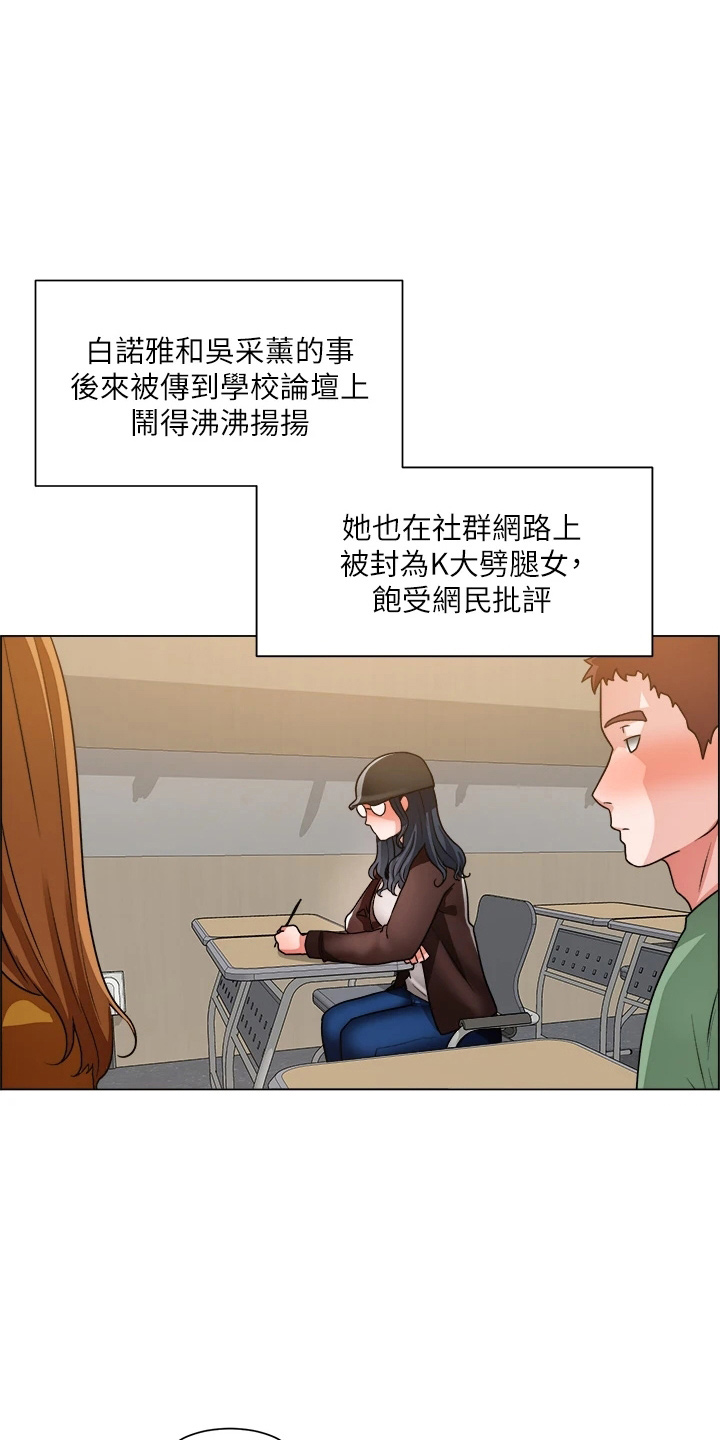 《工地奇遇》第72章搅局 第11页