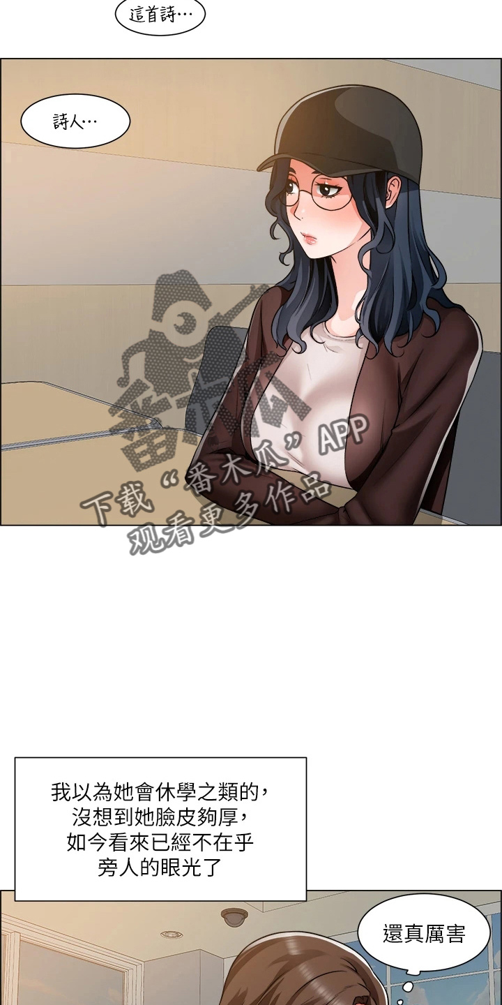 《工地奇遇》第72章搅局 第12页