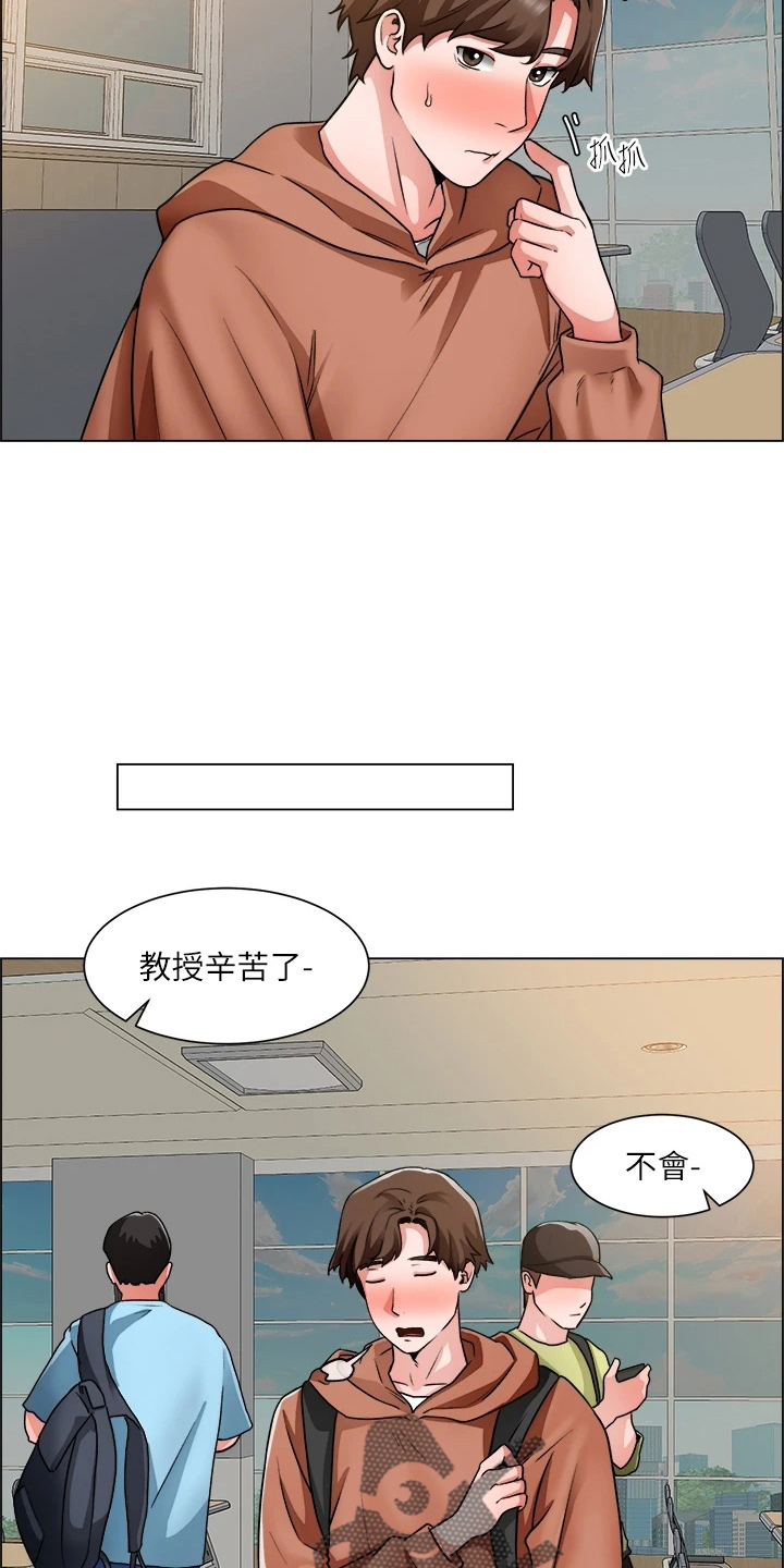 《工地奇遇》第72章搅局 第13页