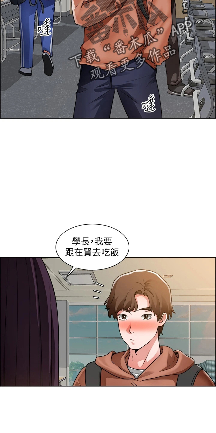 《工地奇遇》第72章搅局 第14页
